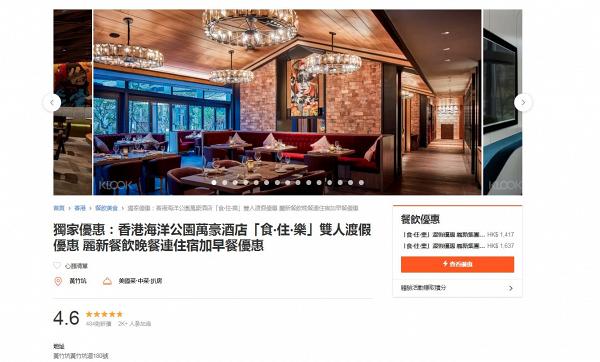 【酒店優惠2020】香港海洋公園萬豪酒店住宿優惠54折起！人均$709包雙人早餐+送$800餐飲禮券