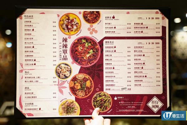 【酸菜魚推介2020】香港6大川菜餐廳酸菜魚推介 任揀過20款配料最平$68食到！