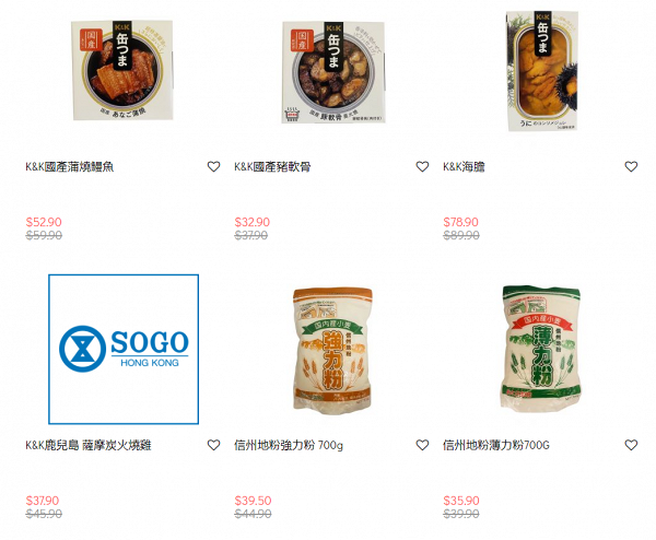 【SOGO感謝祭2020】SOGO Thankful Week 2020祟光超市預售優惠 食品/零食/乾貨/奶粉減價$6.9起