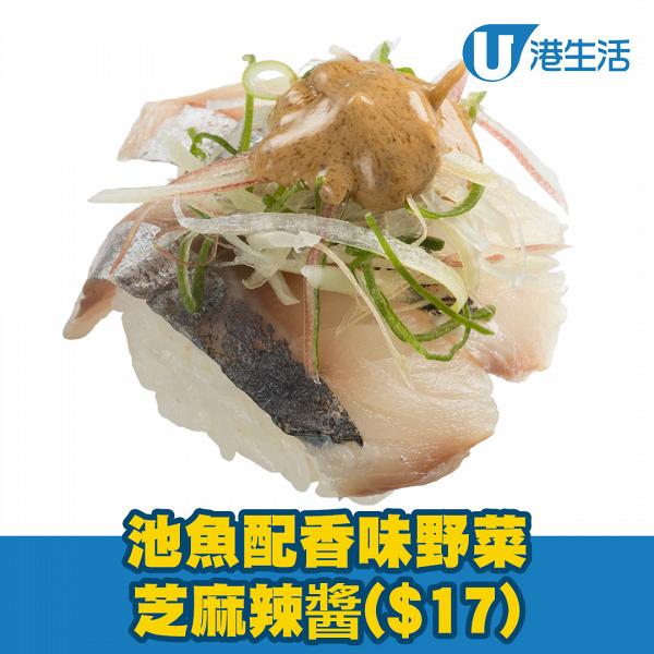 壽司郎SUSHIRO全新10月限定menu登場 醬油帶子/炙燒油甘魚/厚切中吞拿魚腩$12起