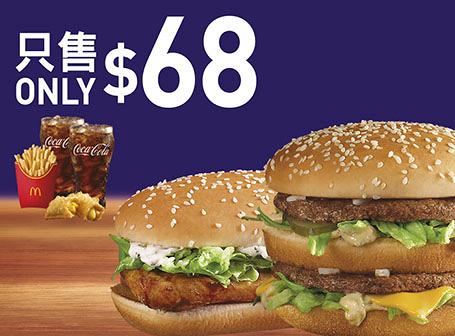 【麥當勞優惠】麥當勞App快閃一星期限定優惠 $12脆香雞翼加汽水/免費加大/$85麥炸雞桶