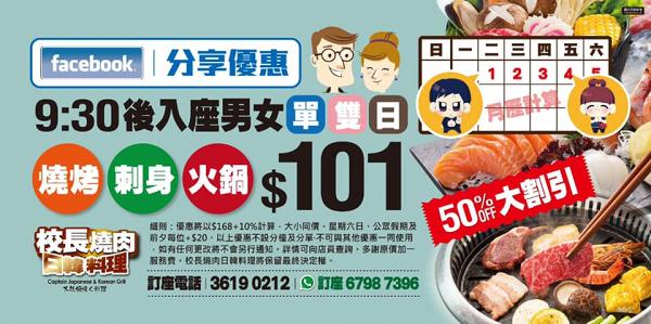 【10月優惠】10大餐廳美食優惠半價起 KFC/麥當勞/HeSheEat/味千拉麵/爭鮮/東海堂