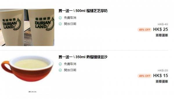 【甜品優惠】香港6大茶飲店+甜品店限時優惠 MÖVENPICK/Haagen-Dazs/老虎堂/Luna Cake