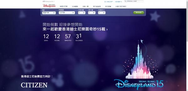 【迪士尼樂園】香港迪士尼樂園新城堡11月21日正式開幕！13個公主城塔亮相/入園可獲贈紀念品　