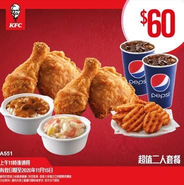 【11月優惠】10大餐廳11月飲食優惠推介 KFC/Häagen-Dazs/MÖVENPICK/權哥火煱/牛一