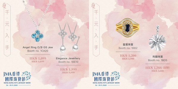 JMA香港國際珠寶節 珠寶鑽飾低至2折 會場獨家＄98鑽石銀吊墜 