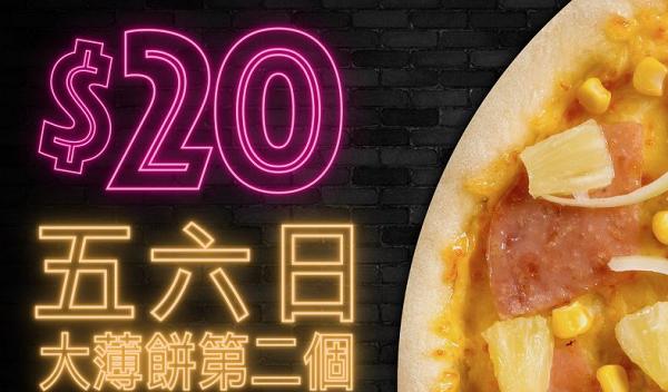 【外賣優惠2020】10大連鎖餐廳外賣+外賣自取優惠 譚仔/壽司郎/元氣/Pizza Hut/麥當勞