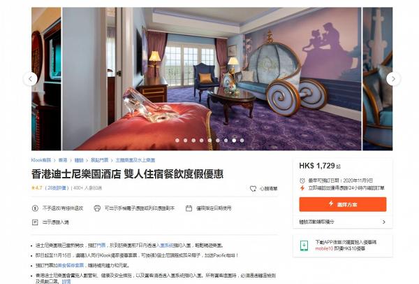 【酒店優惠2020】香港迪士尼樂園酒店Cinderella主題套房限時優惠！4人住宿連公主造型點心 