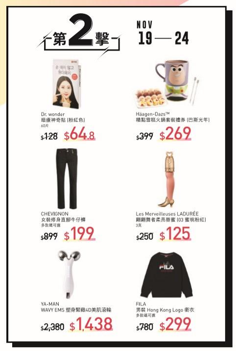 【Black Friday 2020】HKTVmall黑色星期五購物節開鑼！2000款家電/服飾/波鞋/美妝勁減低至17折