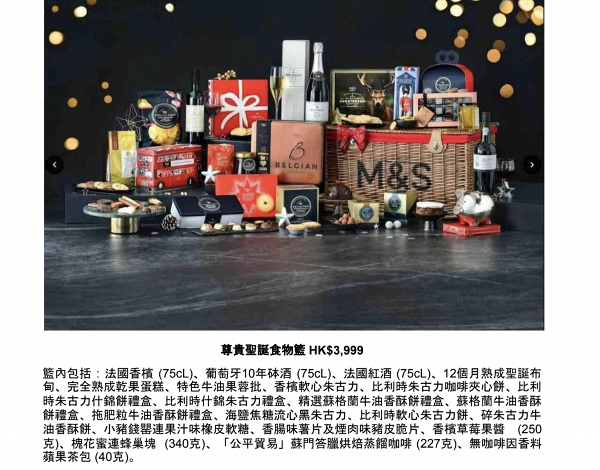 【聖誕禮物2020】馬莎M&S推出聖誕節系列食品 牛油果蓉批/聖誕布甸/禮盒套裝/發光雪球氈酒