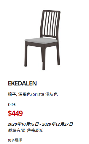 【聖誕優惠2020】IKEA宜家家居聖誕減價開鑼！床上用品/收納/廚具/傢俬$15.9起