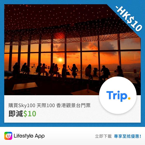 【西九龍好去處】Sky100天際100香港觀景台限時55折優惠！360度維港夜景燈飾+飲啤酒$99起