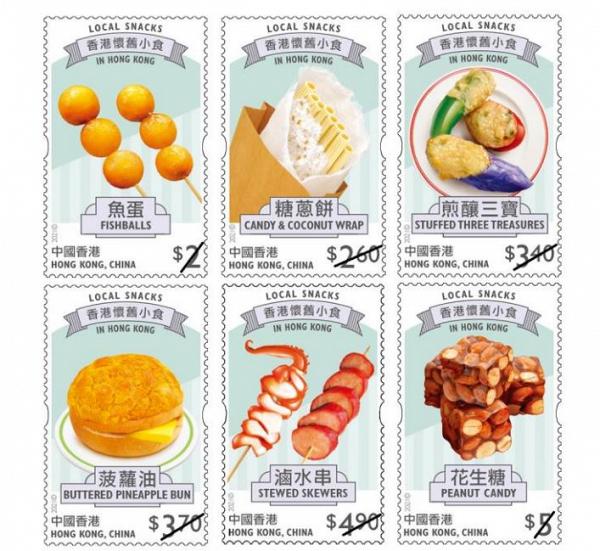 香港郵政「香港懷舊小食」系列郵票新登場 即日起開始預訂！有齊煎釀三寶/菠蘿油/魚蛋/滷水串