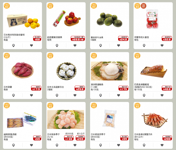 【一田購物優惠日2020】一田超市限時大減價 食品/海鮮/凍肉/零食/日用品優惠晒冷