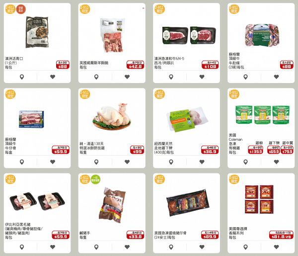 【一田購物優惠日2020】一田超市限時大減價 食品/海鮮/凍肉/零食/日用品優惠晒冷