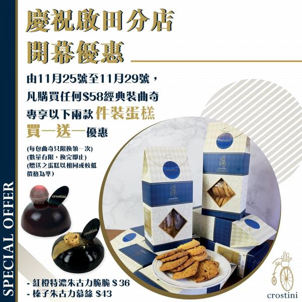 【11月優惠】7大買一送一限時飲食優惠 酒店下午茶tea set/漢堡/OREO雪糕杯