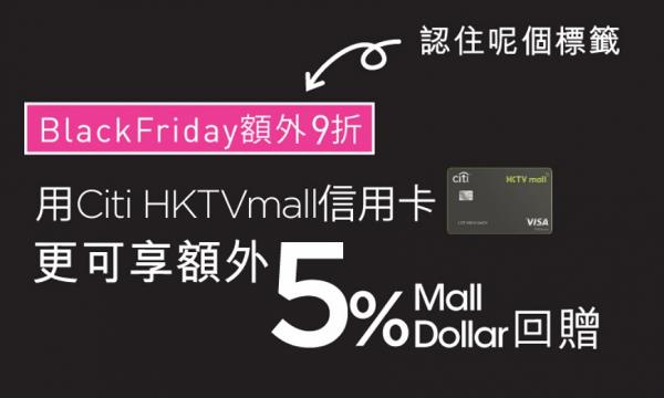 【Black Friday 2020】香港各大Black Friday優惠晒冷 HKTVmall/屈臣氏/Charles & Keith低至3折