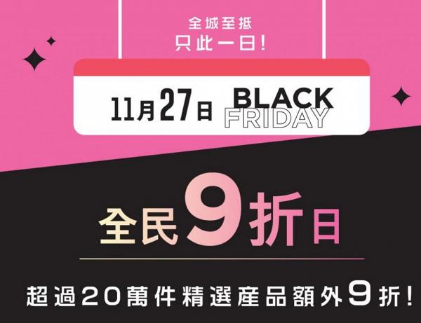 【Black Friday 2020】香港各大Black Friday優惠晒冷 HKTVmall/屈臣氏/Charles & Keith低至3折
