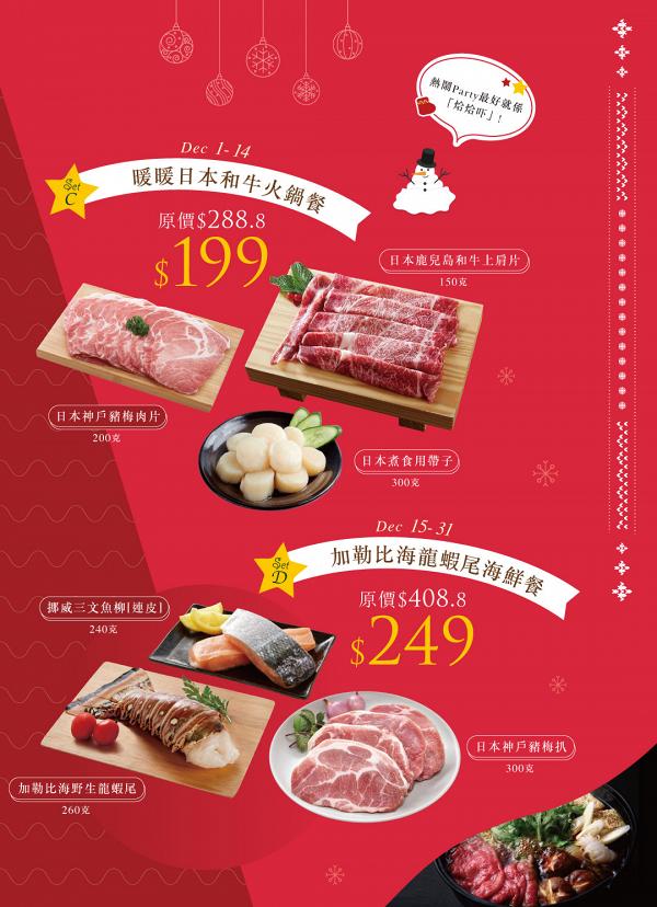 【聖誕優惠2020】HKTVmall聖誕市集限時減價開鑼！和牛火鍋/迪士尼家電/Lady M/廚具激減低至2折