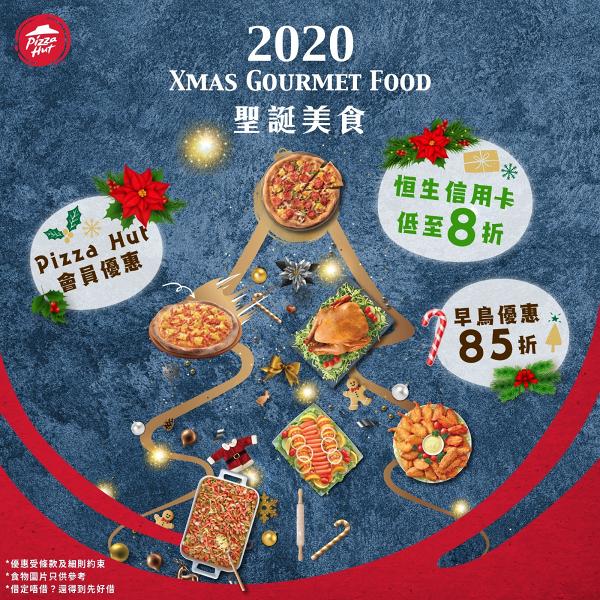 【聖誕到會2020】10大聖誕外賣到會套餐+早鳥優惠7折起 Pizza/火鍋/壽司/小食人均$85起