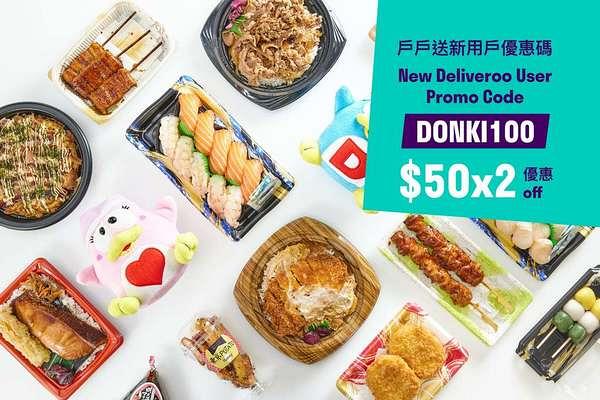 【Donki外賣】驚安的殿堂DON DON DONKI登陸Deliveroo戶戶送 日本零食/便當/壽司外賣送上門