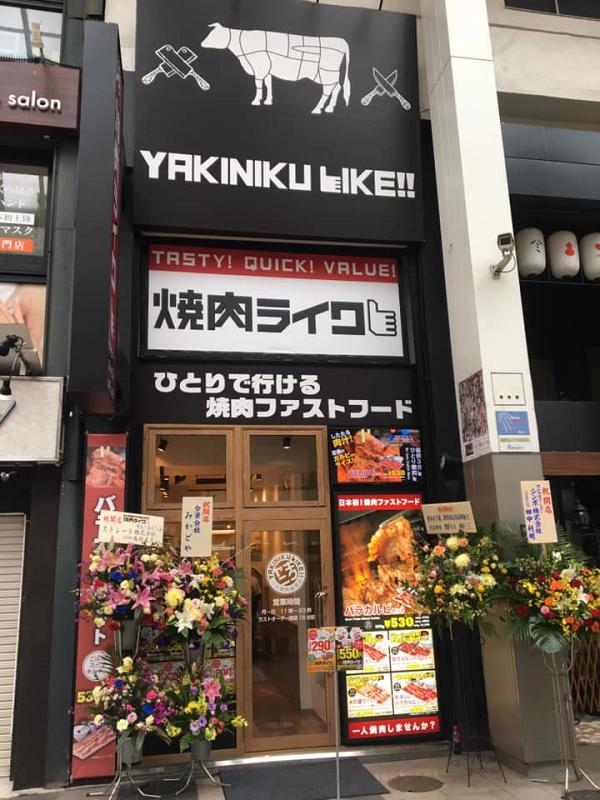 【沙田美食】日本人氣一人燒肉專門店「燒肉LIKE」抵港 預計12月下旬登陸沙田！