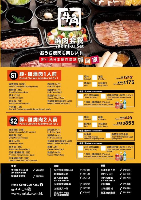 【12月優惠】10大餐廳最新飲食優惠半價起 譚仔三哥/牛角/KFC/麥當勞/陸陸雞煲火鍋
