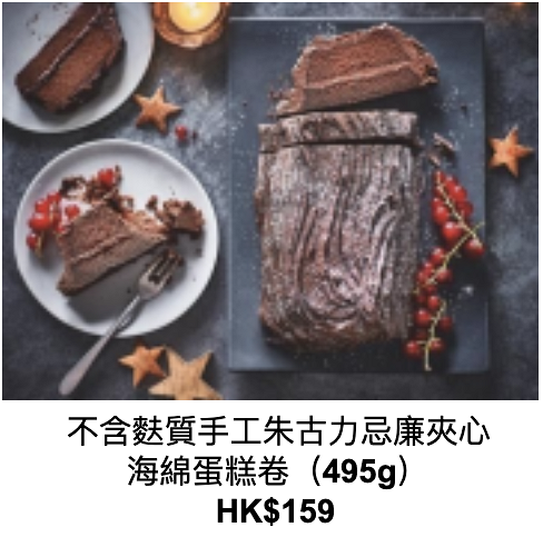 【聖誕蛋糕2020】香港8大聖誕蛋糕推介+早鳥訂購優惠 聖安娜/大班/A-1Bakery/美心