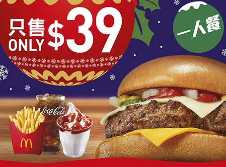 【麥當勞優惠】麥當勞全新聖誕大餐限時優惠！ $39芝士安格斯超值餐+新地/$88麥炸雞二人餐
