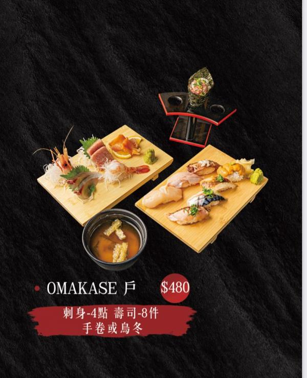 【觀塘美食】觀塘日本料理新推Omakase第二位半價優惠 最平$240歎勻8件壽司/刺身/烏冬！