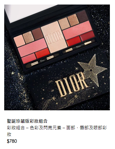 【聖誕禮物2020】5大精美化妝品/護膚品聖誕套裝推介 Dior/innisfree/M·A·C/Estée Lauder