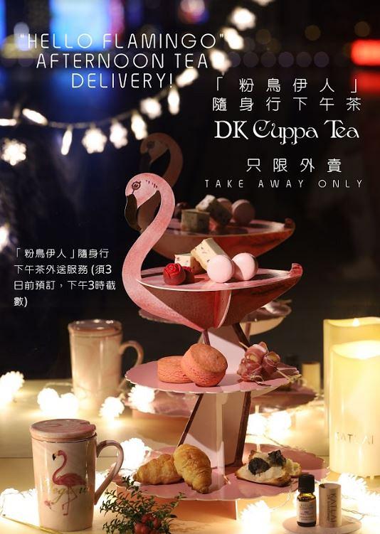 【聖誕外賣】6大聖誕下午茶外賣優惠8折起 Hotel ICON/君悅/四季/港麗/DK Cuppa Tea