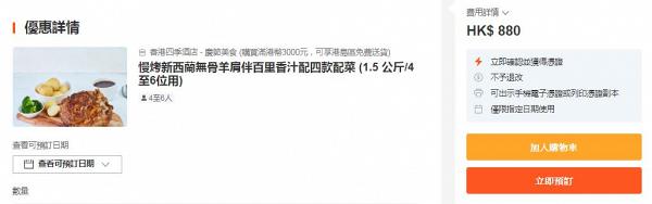 【聖誕外賣2020】香港四季酒店5大聖誕外賣優惠 烤火雞/和牛牛肋排/羊肩/西班牙豬排人均$147起