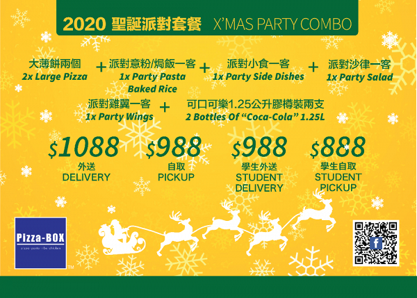 【聖誕到會2020】10大連鎖店聖誕到會外賣優惠 壽司郎/牛角/牛大人/Pizza Hut/KFC/PHD