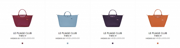 【名牌手袋減價】Longchamp官網/門市減價優惠低至半價 經典尼龍手袋/銀包$280起
