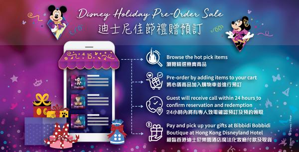 【網購優惠】香港迪士尼樂園網店全新登場 120款公仔/精品/聖誕系列低至半價