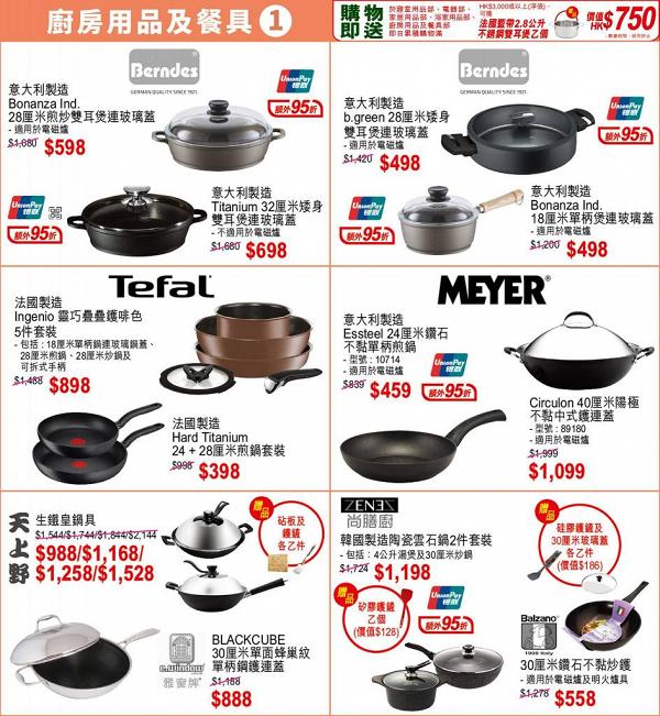 【聖誕優惠2020】7大聖誕減價優惠低至2折 IKEA/無印良品/HKTVmall/永安百貨