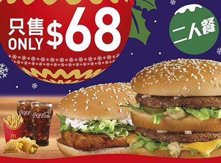 【12月優惠】10大餐廳飲食優惠半價起 麥當勞/洪瑞珍/譚仔/牛摩/柳氏家/牛涮鍋