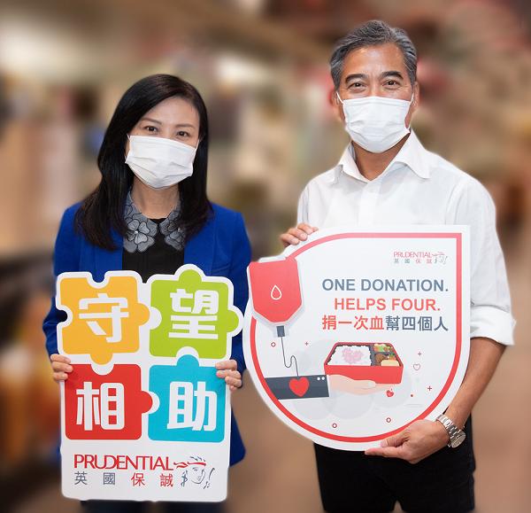 香港精神！疫境中再推全「誠」捐血配對認捐飯餐計劃 保誠救病人助基層共度難關