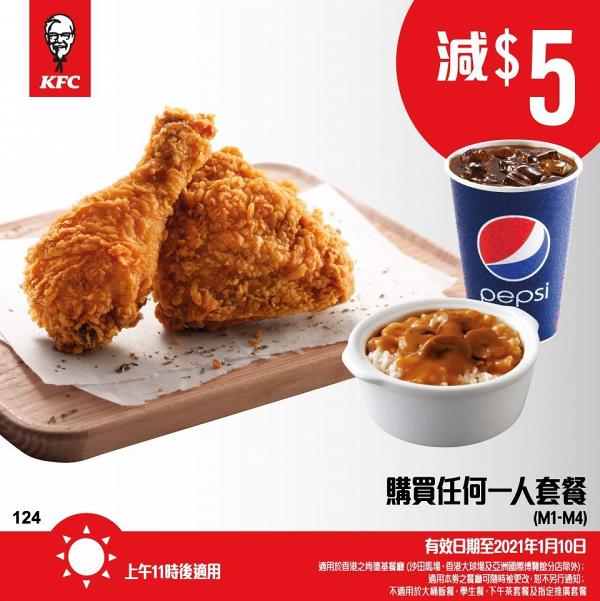 【12月優惠】10大餐廳飲食優惠半價起 HeSheEat/譚仔米線/KFC/麥當勞/天吉屋/柳氏家
