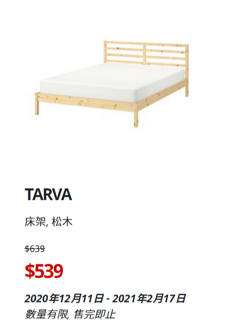 【減價優惠】IKEA限時新年優惠$6.9起 廚具/餐具/擺設/床上用品/收納用品