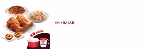 【外賣優惠2021】10大連鎖餐廳1月外賣+外賣自取優惠半價起 譚仔三哥/Pizza Hut/KFC
