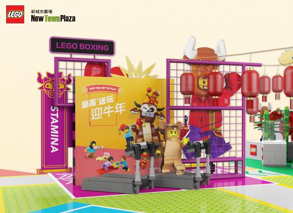 【新年好去處2021】LEGO新春動樂園登陸沙田新城市廣場！12生肖影相位/動感遊戲/換領利是封