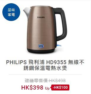 【減價優惠】豐澤新年限時家電優惠低至34折 Dyson吸塵機/Philips氣炸鍋/煮食鍋/咖啡機