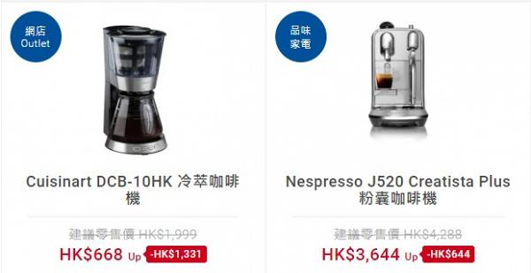 【減價優惠】豐澤新年限時家電優惠低至34折 Dyson吸塵機/Philips氣炸鍋/煮食鍋/咖啡機