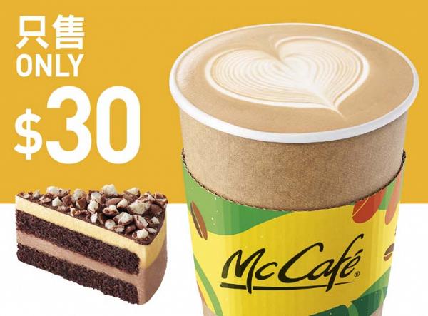 $30 麥提莎脆脆朱古力蛋糕配熱意式鮮奶咖啡(中) (早上11時 -  午夜12時)