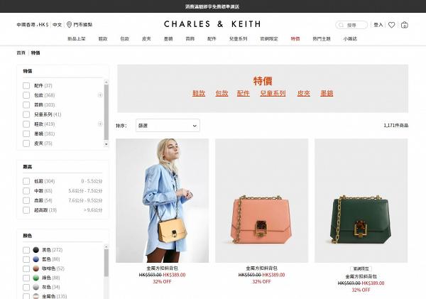 【網購優惠】CHARLES & KEITH香港官網2021年全新系列服飾手袋登場！$600以內新款手袋精選推介
