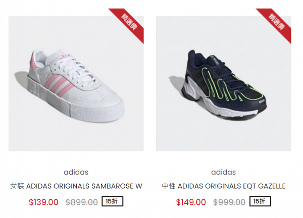 【減價優惠】Catalog波鞋/休閒鞋減價低至15折 Adidas/Vans/Converse/New Balance