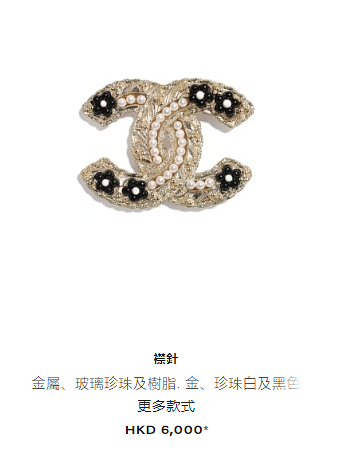 【名牌首飾】CHANEL 2021春夏季飾品晒冷 耳環/襟針/手鏈/項鏈入門價$3000起