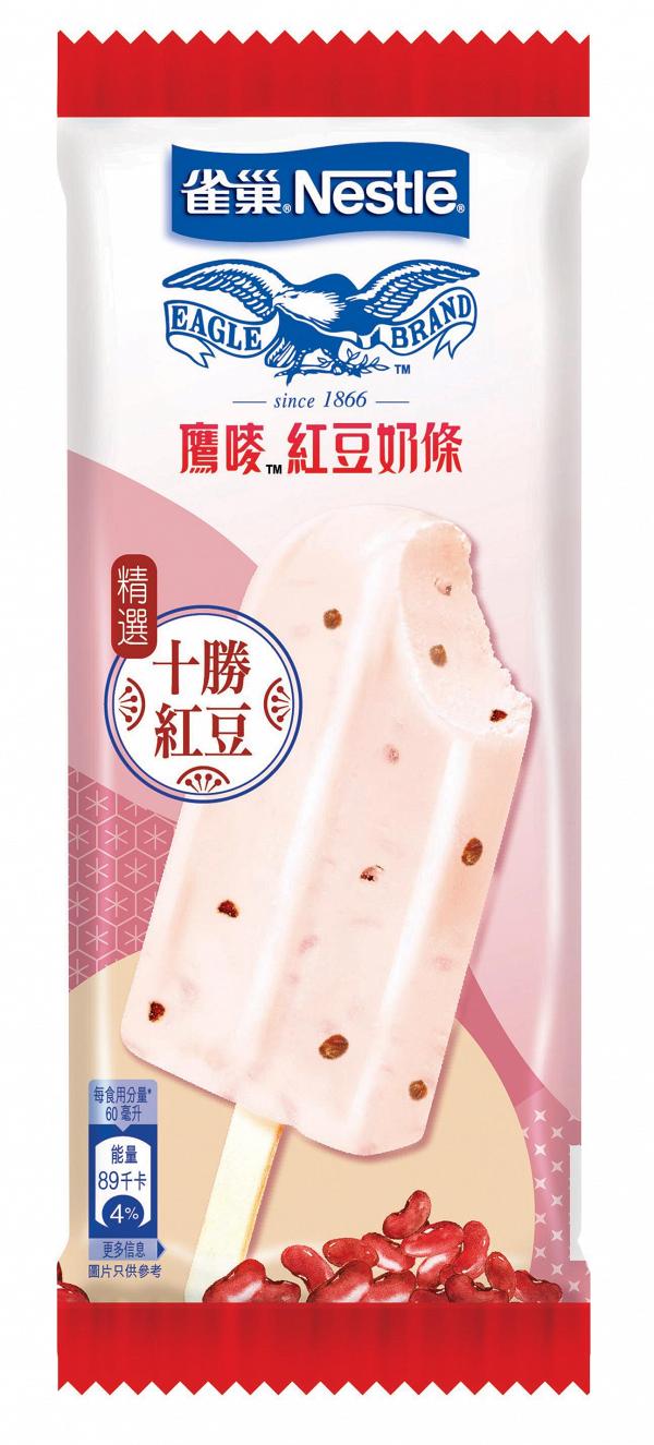 雀巢鷹嘜港式煉奶雪條推出新口味 經典北海道十勝紅豆煉奶條新登場！